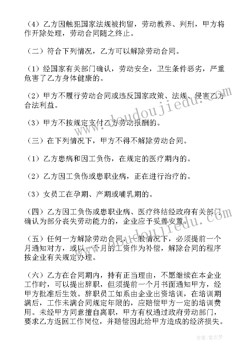 幼儿园运动会赛跑 幼儿园活动方案(通用7篇)