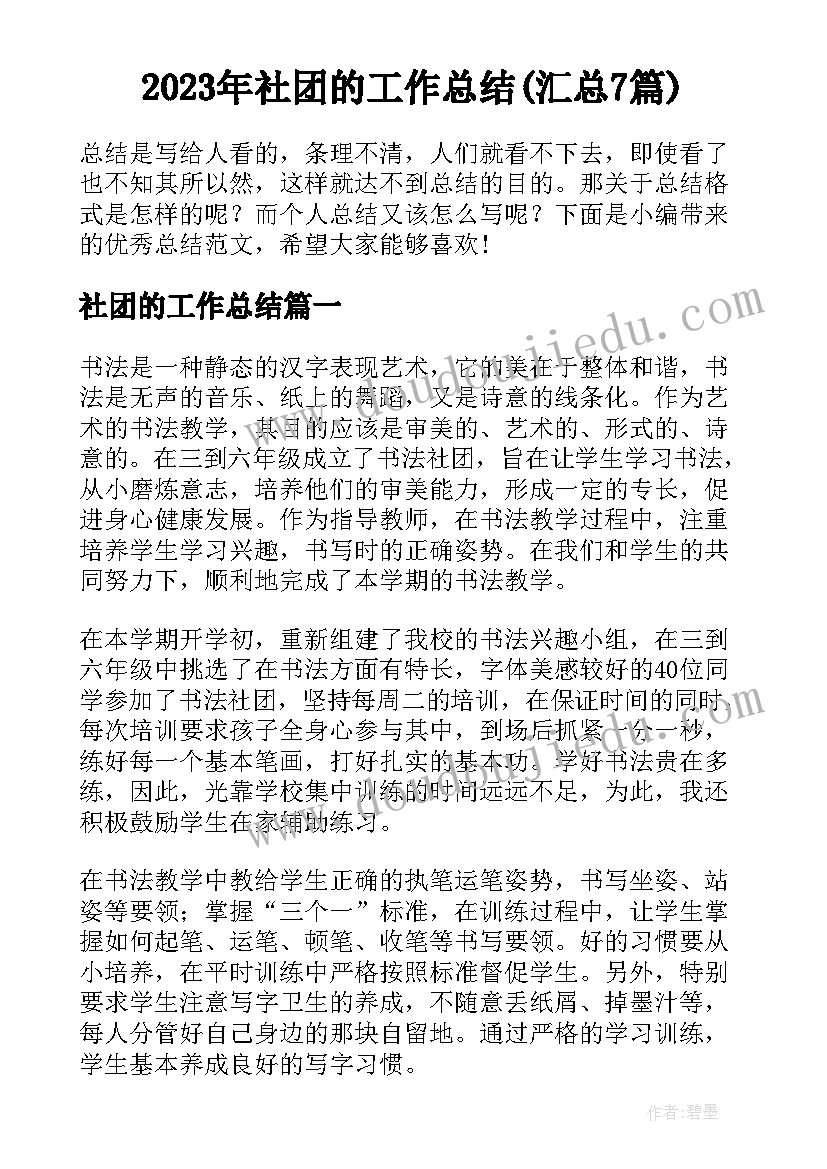 人教版小学英语教学工作计划表(实用5篇)