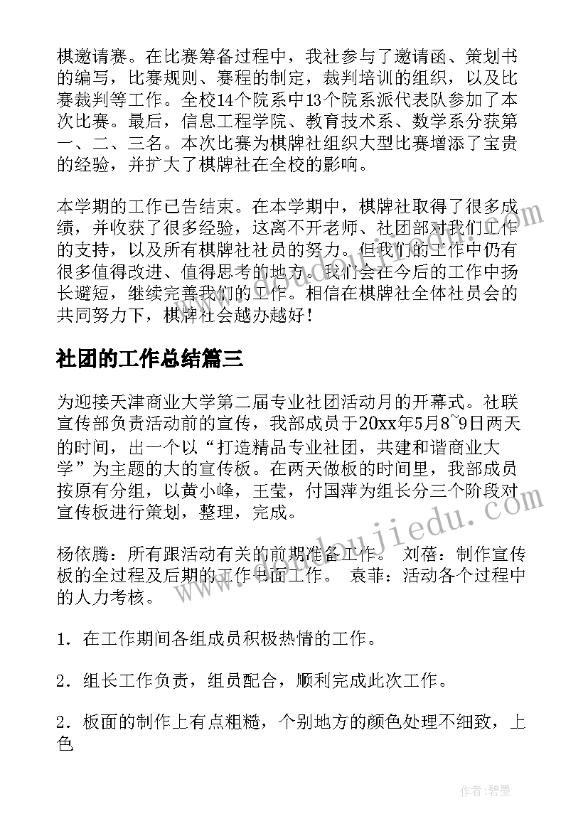 人教版小学英语教学工作计划表(实用5篇)