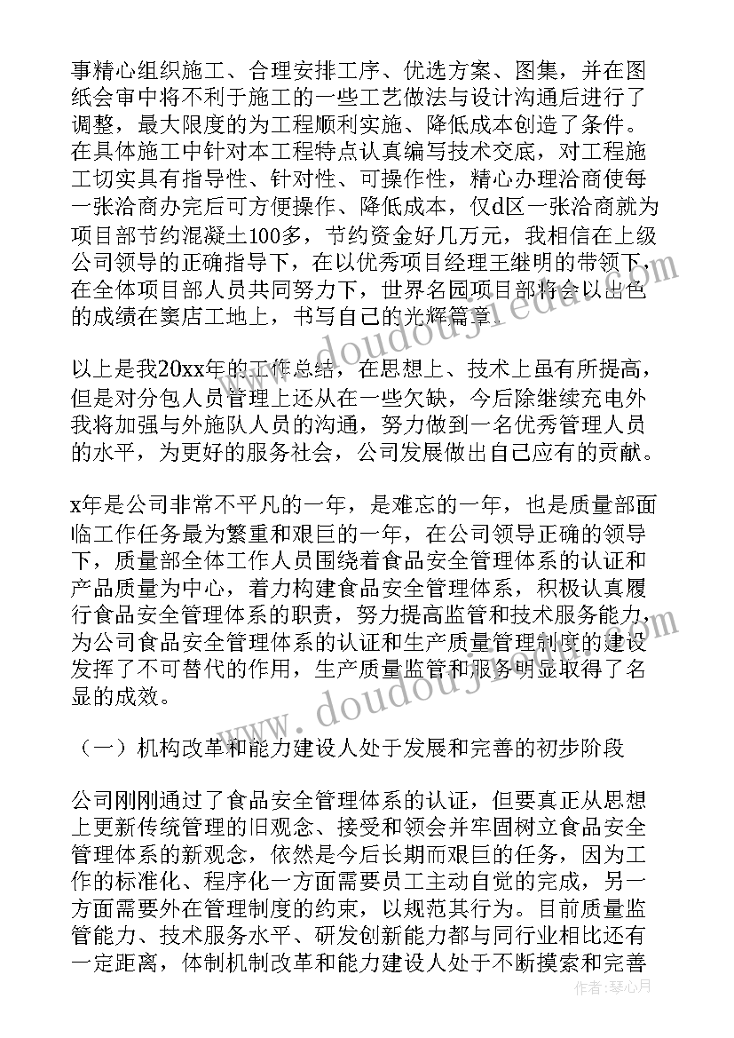 质检外协工作总结(优秀9篇)