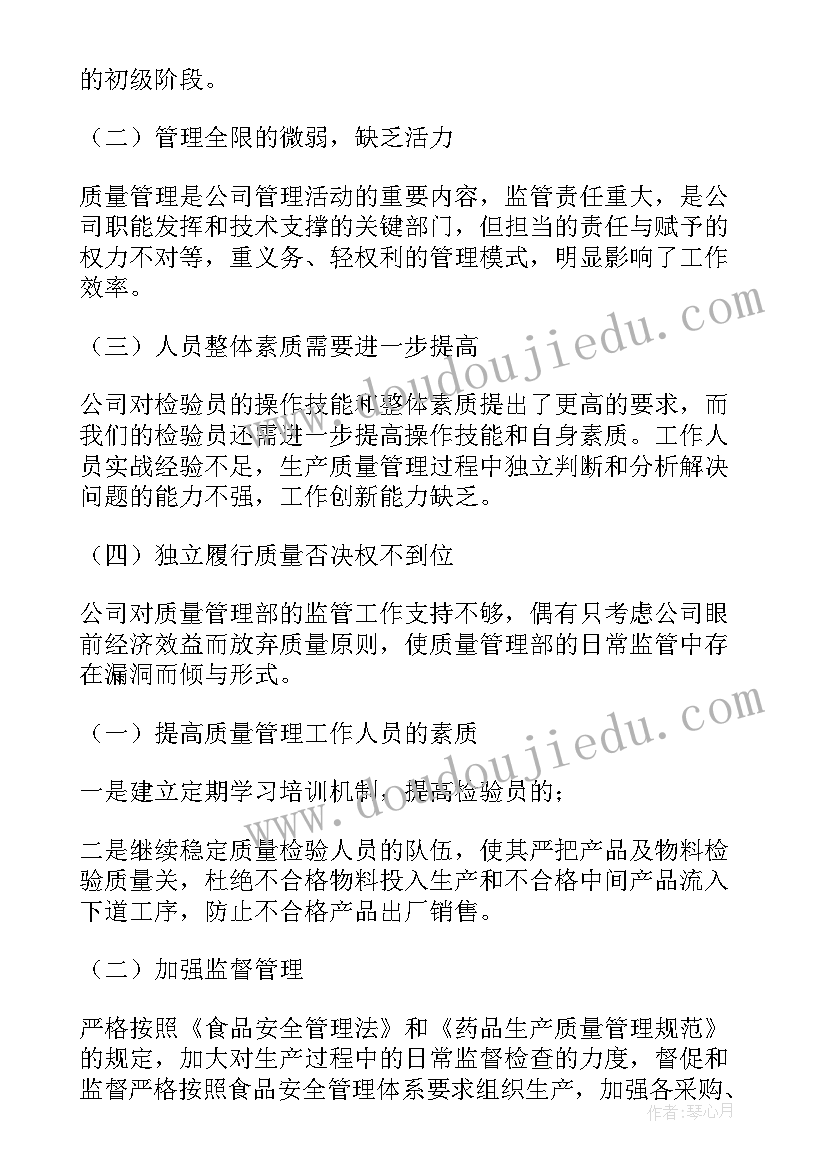 质检外协工作总结(优秀9篇)