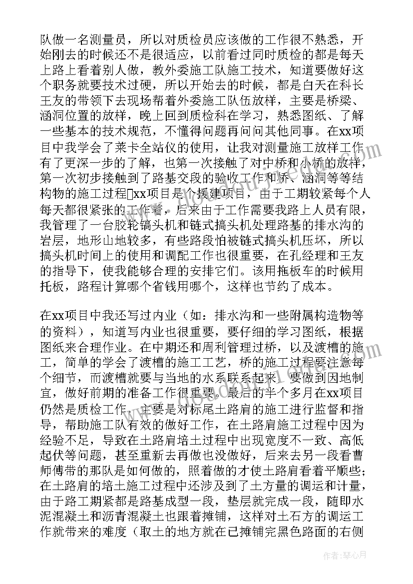 质检外协工作总结(优秀9篇)