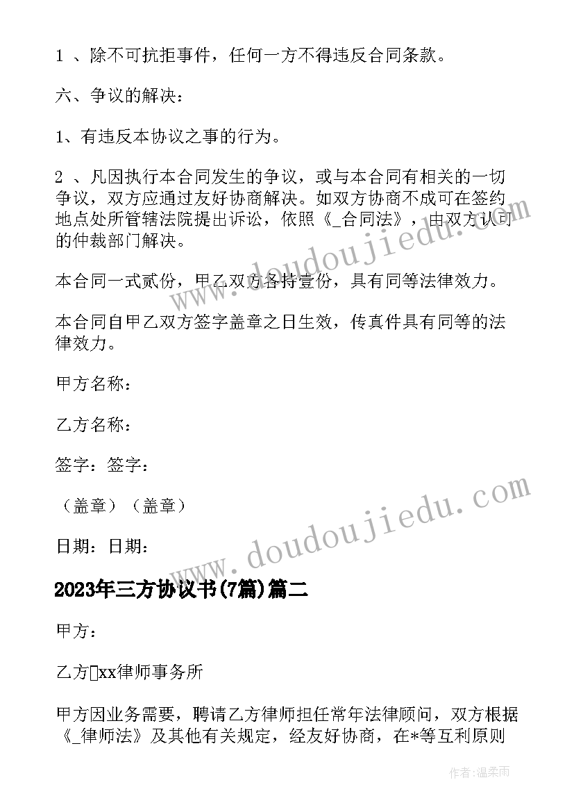 月亮的圆缺活动反思 月亮船教学反思(优秀8篇)