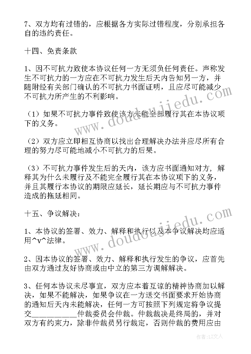 经销商授权书 授权代理合同(精选9篇)