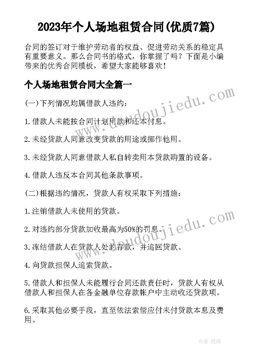 2023年吃水不忘挖井人歌曲 吃水不忘挖井人教学反思(大全5篇)