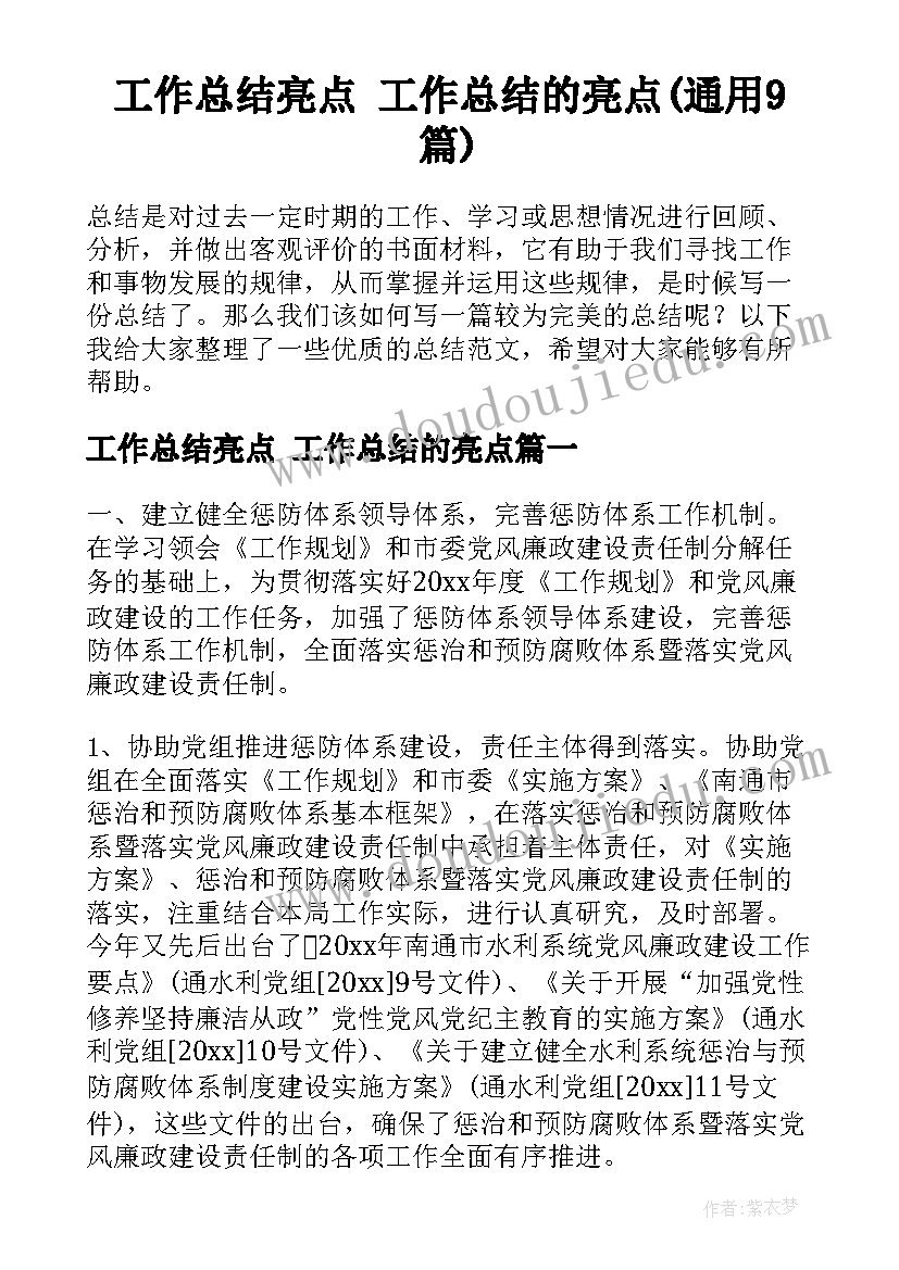 湘教版初一数学教学反思 初一数学教学反思(大全10篇)