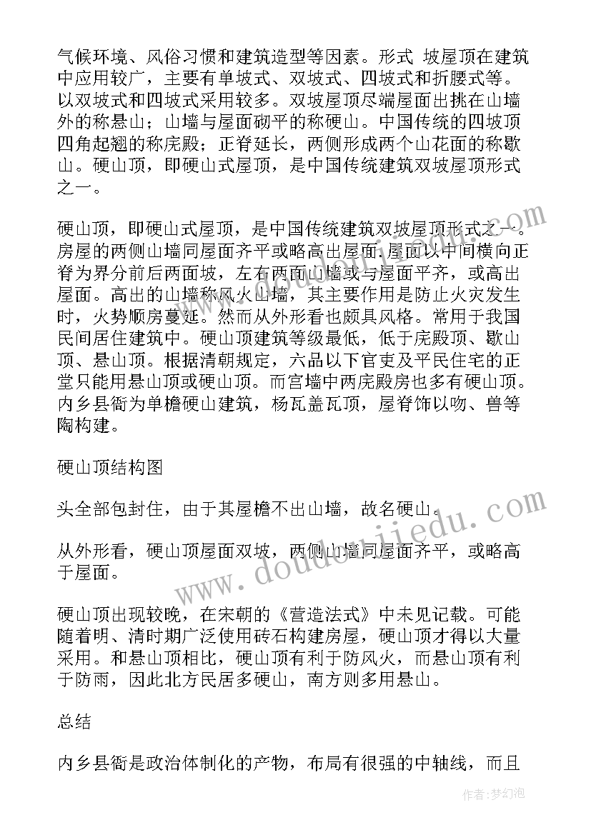 建筑测绘工作总结 古建筑测绘实习报告(汇总8篇)