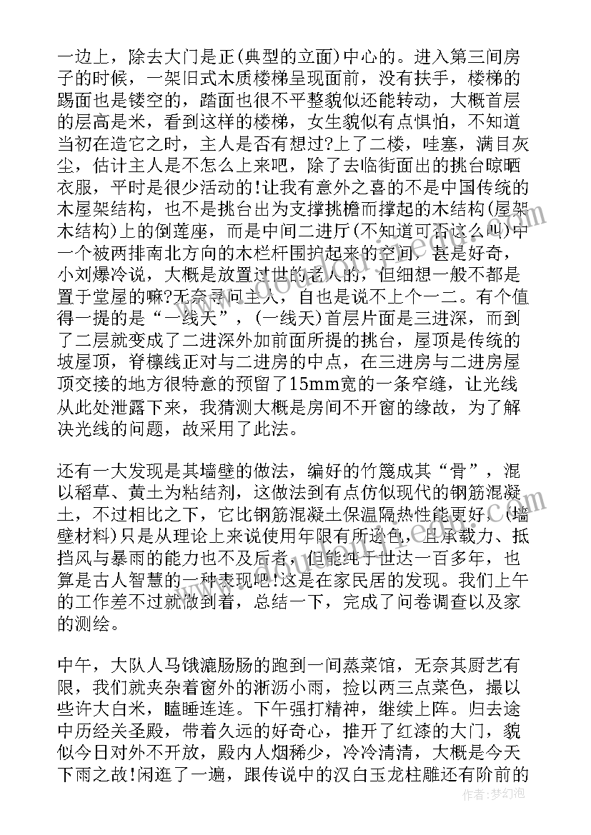 建筑测绘工作总结 古建筑测绘实习报告(汇总8篇)