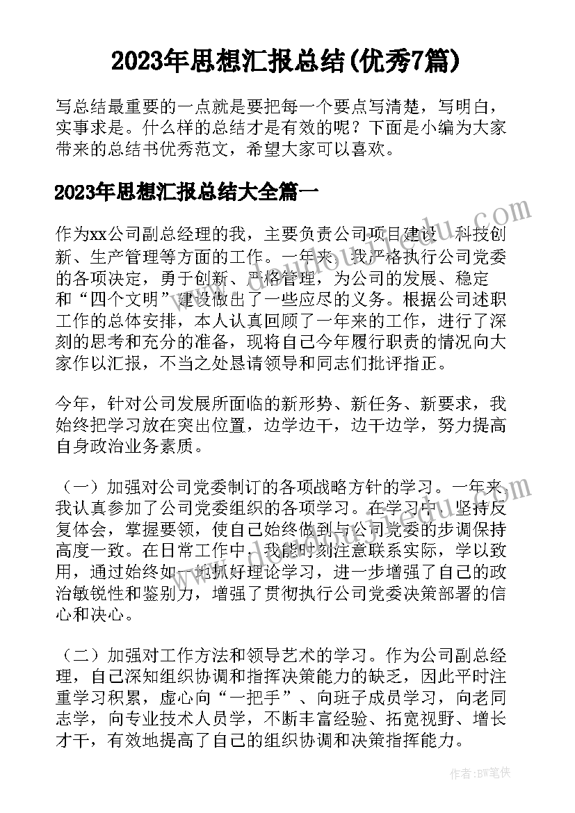 软件测试工程师试用期工作总结 软件工程师辞职报告(模板5篇)