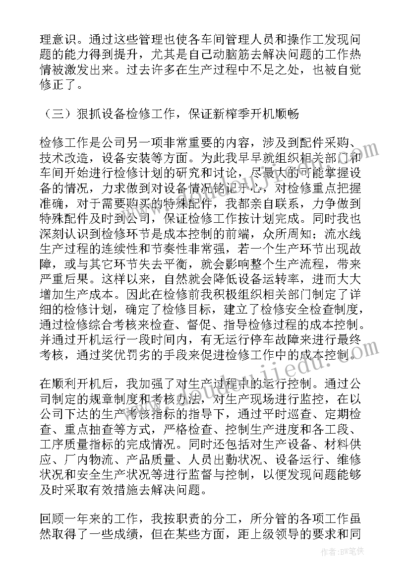 软件测试工程师试用期工作总结 软件工程师辞职报告(模板5篇)