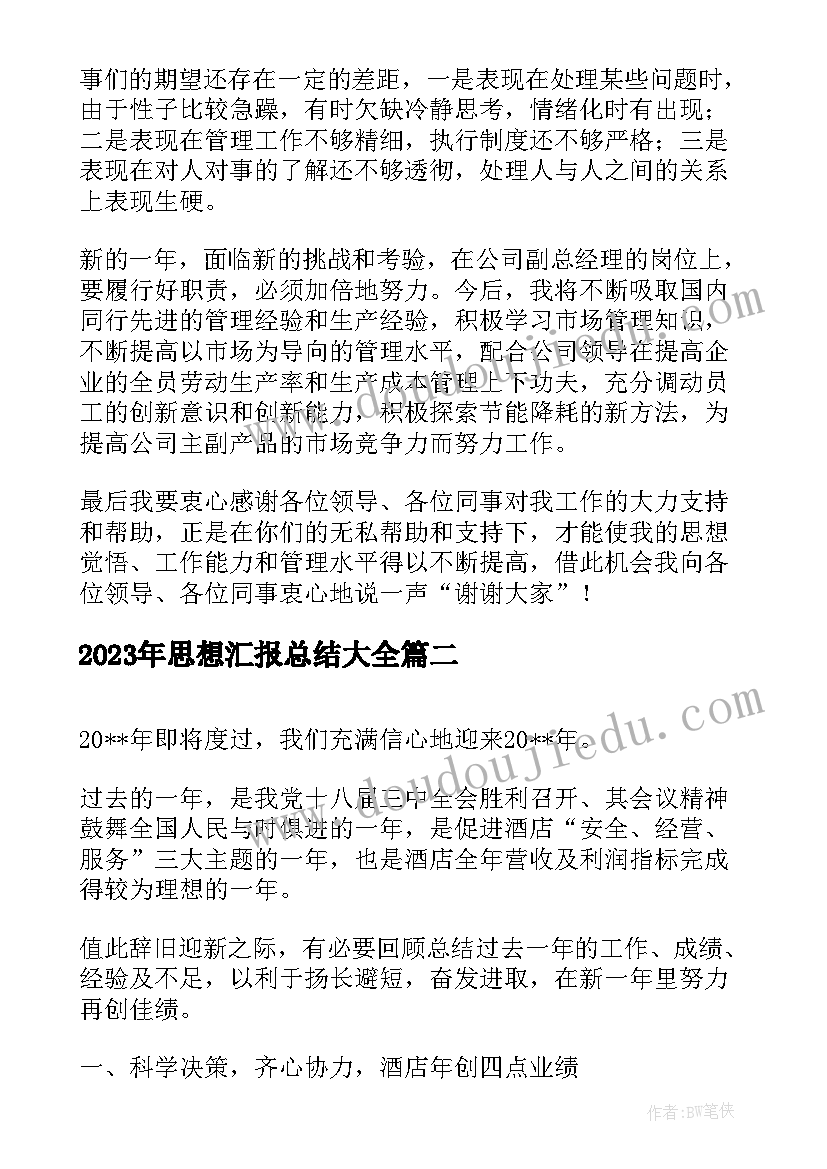 软件测试工程师试用期工作总结 软件工程师辞职报告(模板5篇)