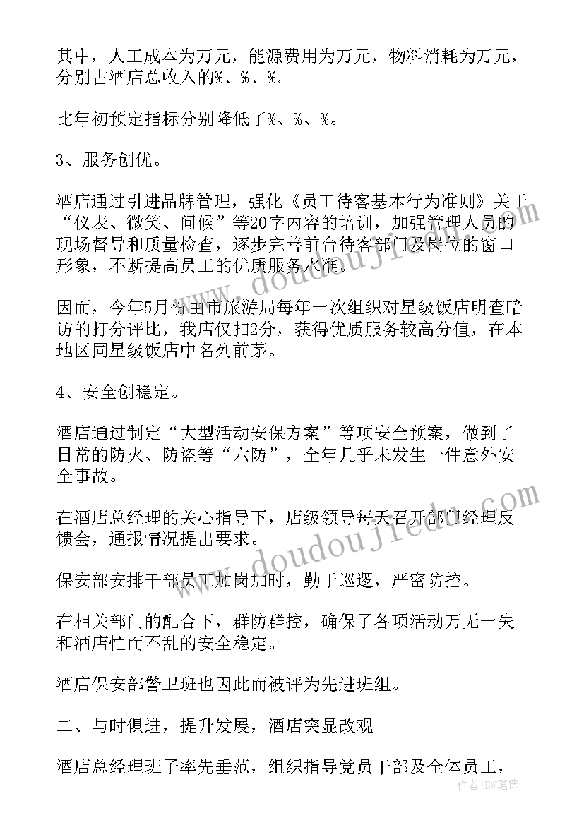 软件测试工程师试用期工作总结 软件工程师辞职报告(模板5篇)