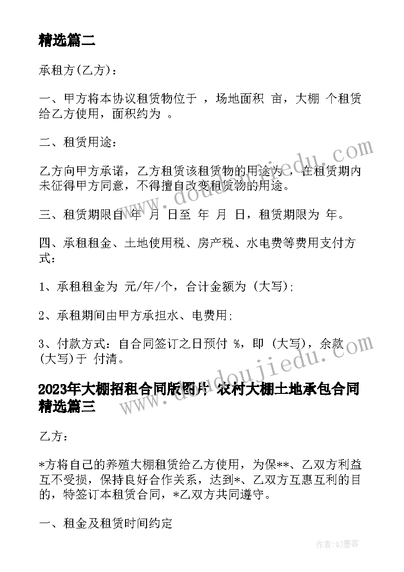 最新职级晋升申请材料 职级破格晋升申请书(优质5篇)