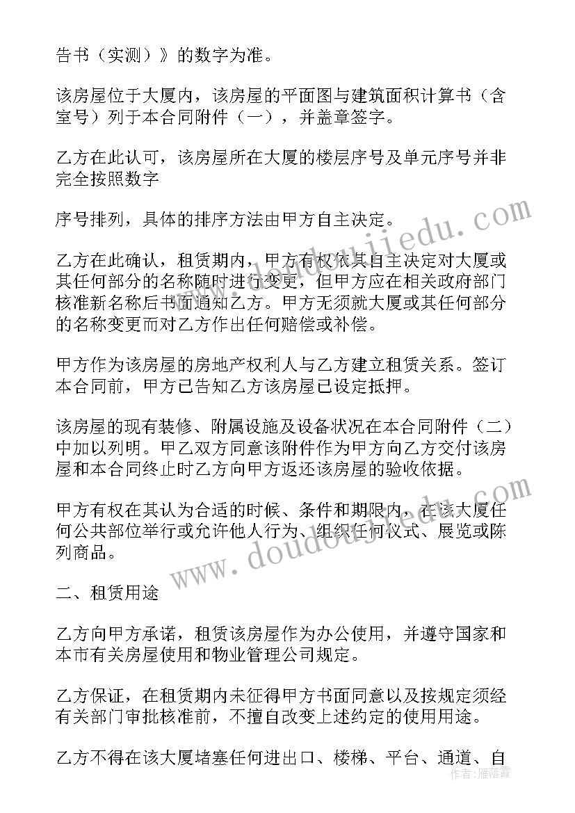 最新厂房设备出租标准合同(通用5篇)