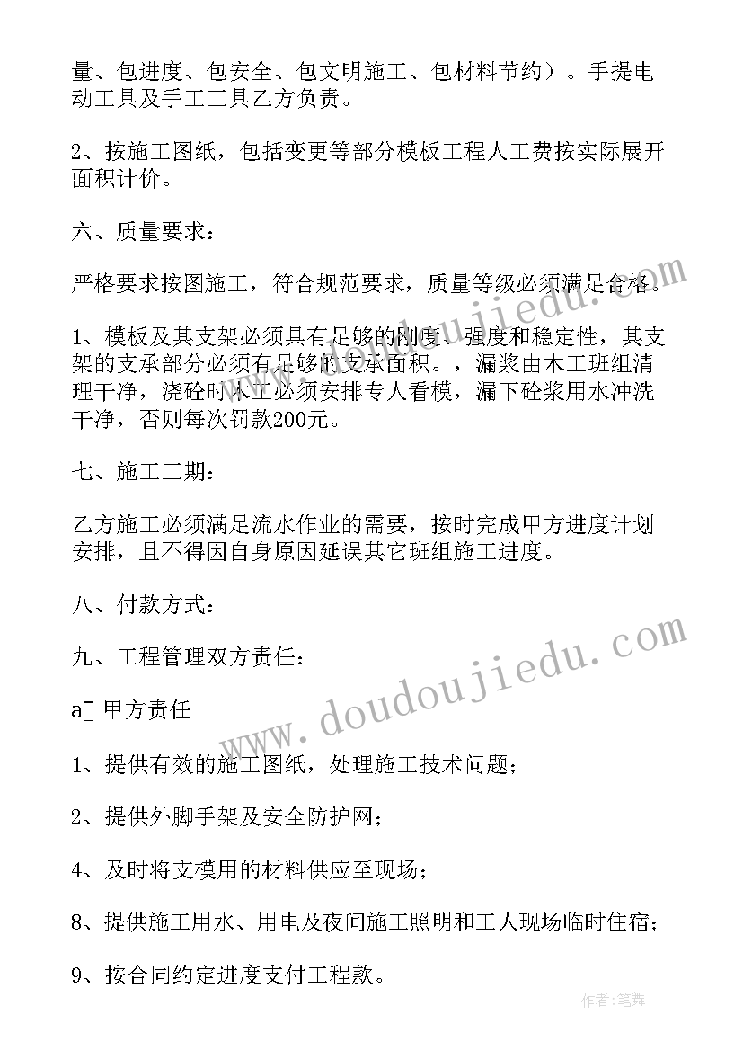 最新劳务费人工费合同(汇总5篇)