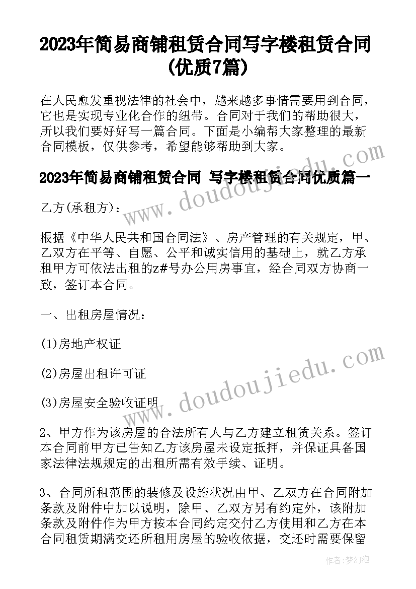 健康教学目的 健康教育教学计划(优秀7篇)