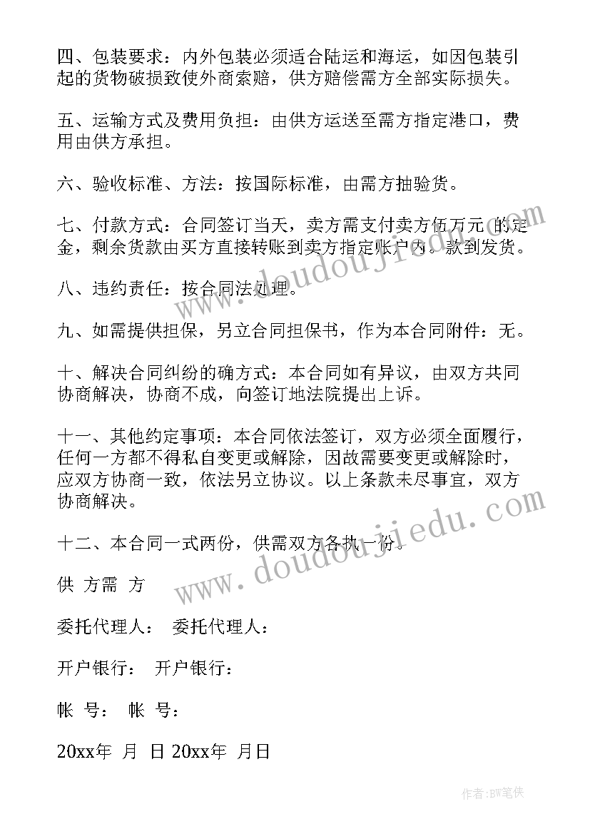 最新最简单的空调维修合同(汇总7篇)