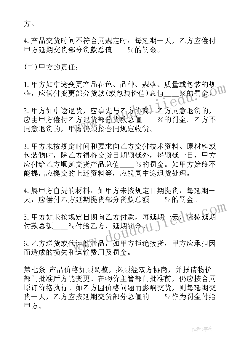 酒水订购合同 家具订购合同(优质9篇)