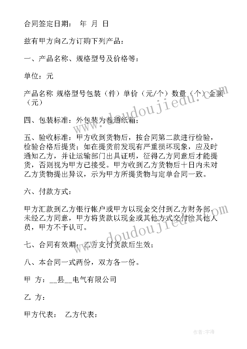 酒水订购合同 家具订购合同(优质9篇)