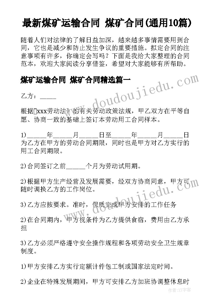 最新大班教案有趣的脸谱教学反思(模板5篇)