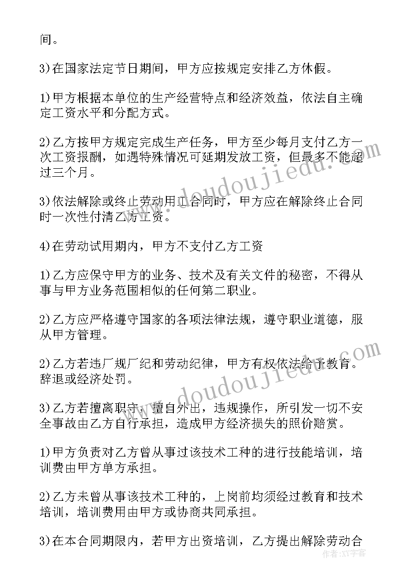 最新大班教案有趣的脸谱教学反思(模板5篇)