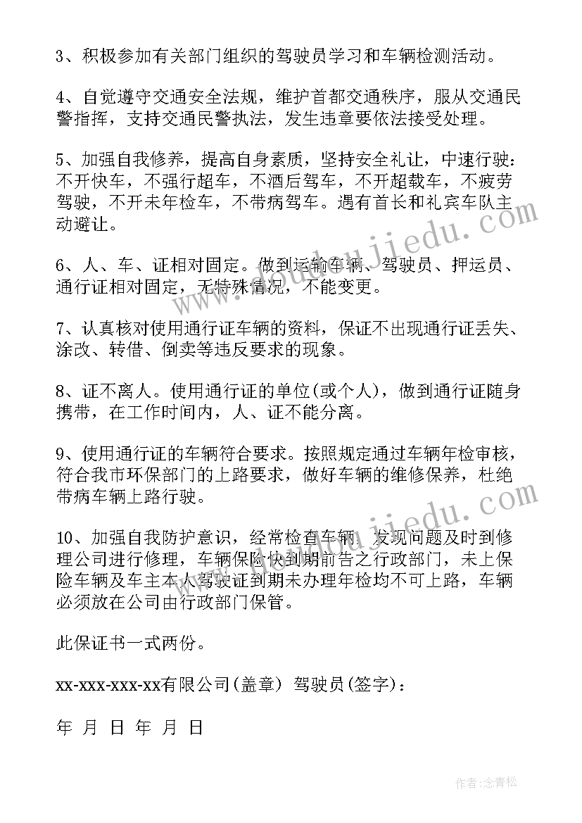 2023年饮酒驾驶人员思想汇报 单位驾驶人员工作总结(模板5篇)