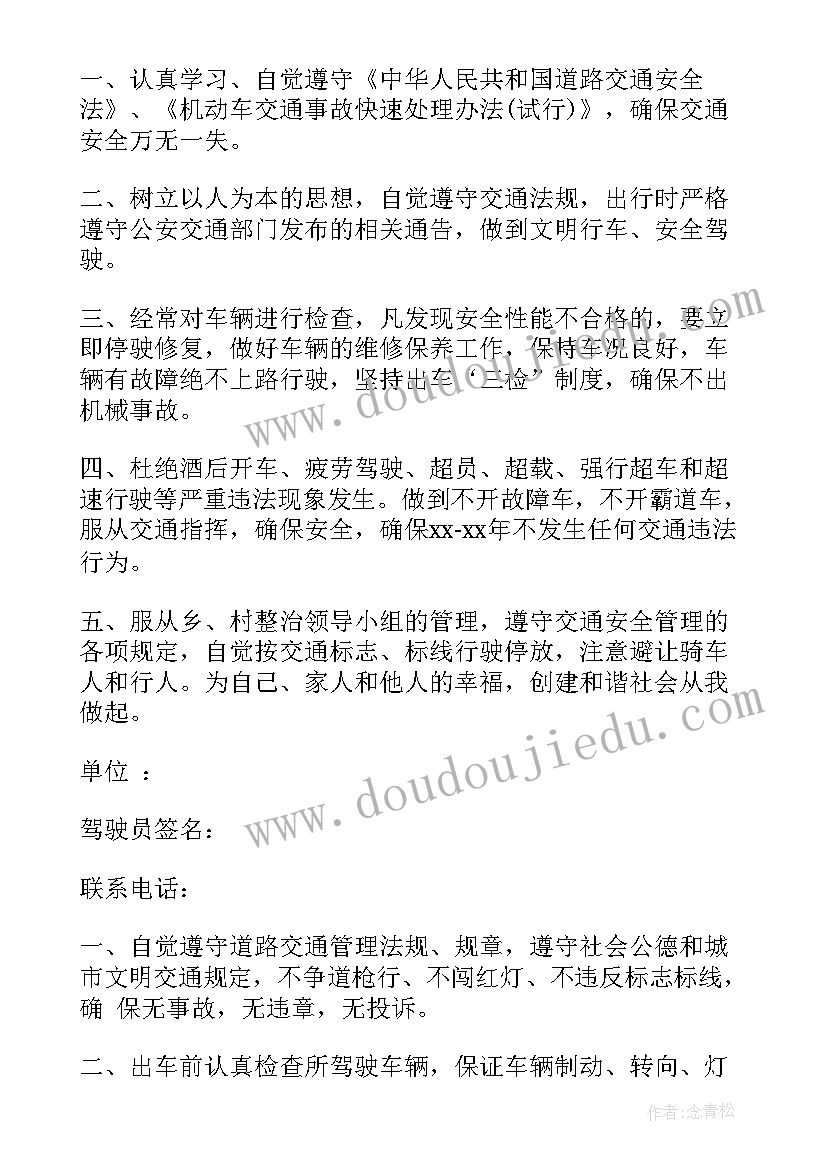 2023年饮酒驾驶人员思想汇报 单位驾驶人员工作总结(模板5篇)