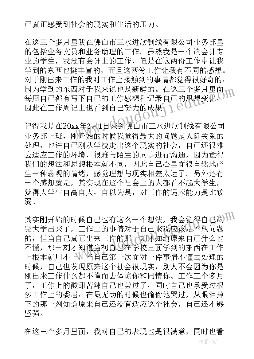 大学学生工作总结思想政治教育(精选5篇)