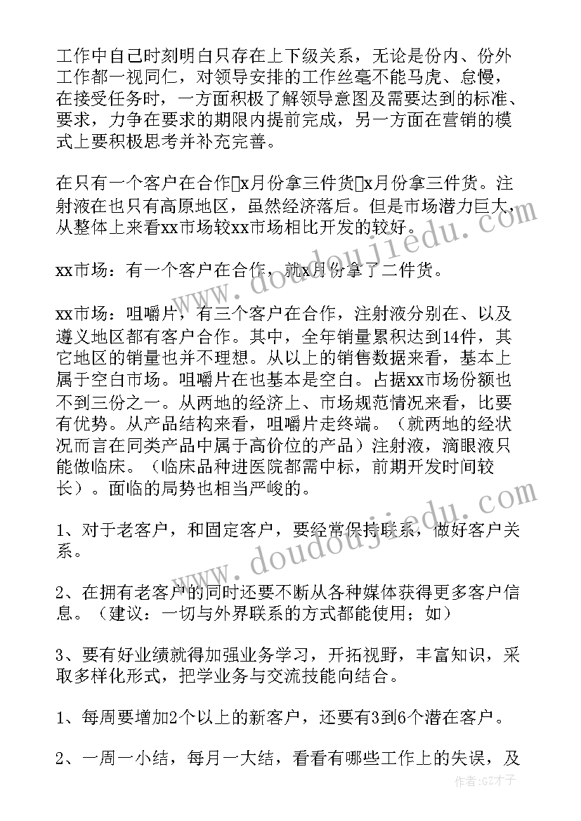 2023年过期药品工作总结 药品工作总结(模板7篇)