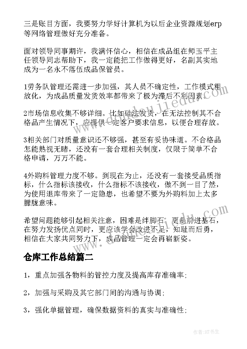 最新中班学期计划春季学期(精选5篇)