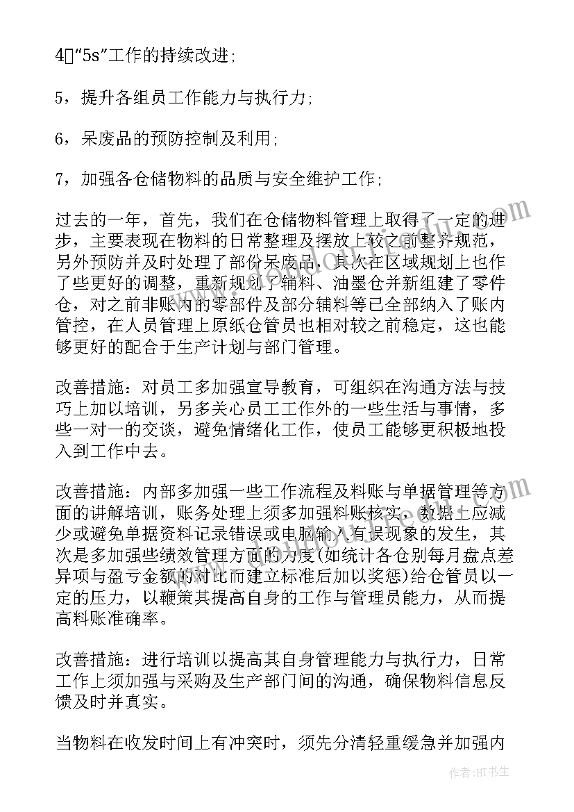 最新中班学期计划春季学期(精选5篇)