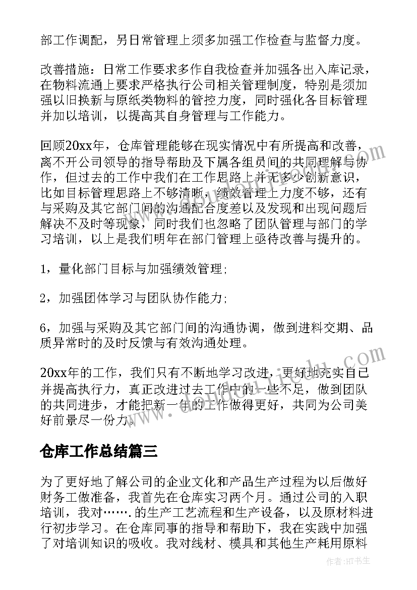 最新中班学期计划春季学期(精选5篇)