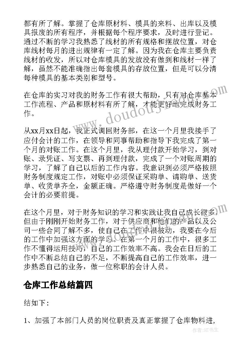 最新中班学期计划春季学期(精选5篇)