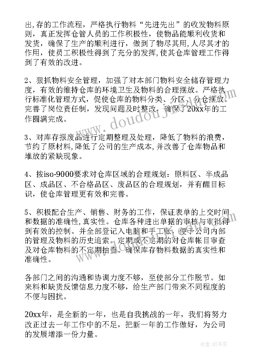 最新中班学期计划春季学期(精选5篇)