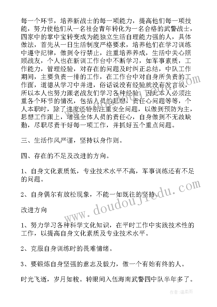 武警部队工作总结个人总结(优质9篇)