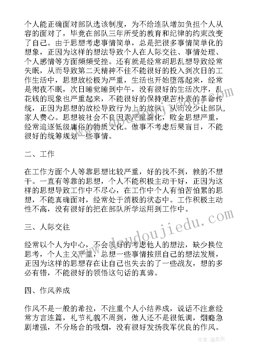 武警部队工作总结个人总结(优质9篇)