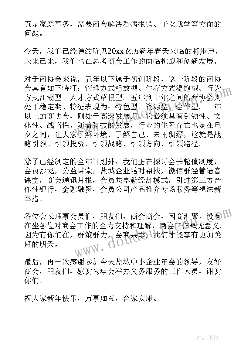 2023年工作总结前期部署 工作安排部署后工作总结(大全7篇)