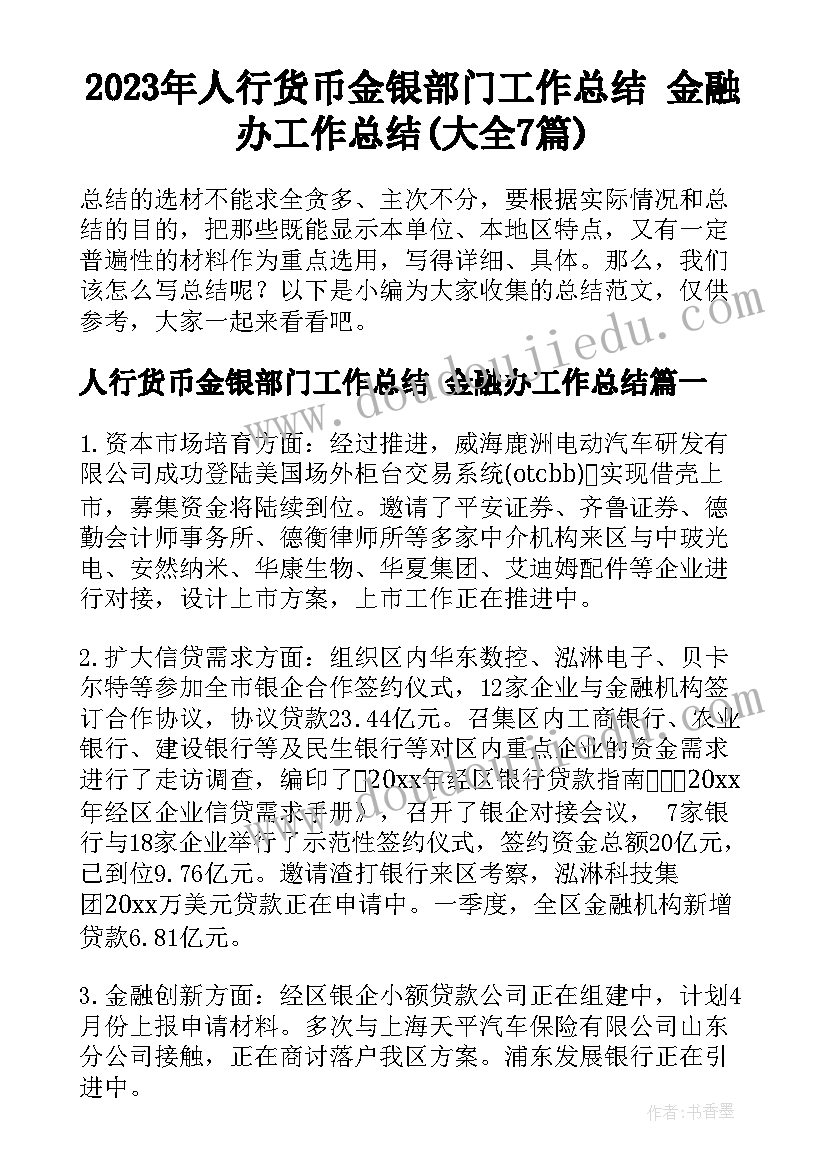 2023年三年级数学千克与克教学反思 三年级数学教学反思(优质6篇)