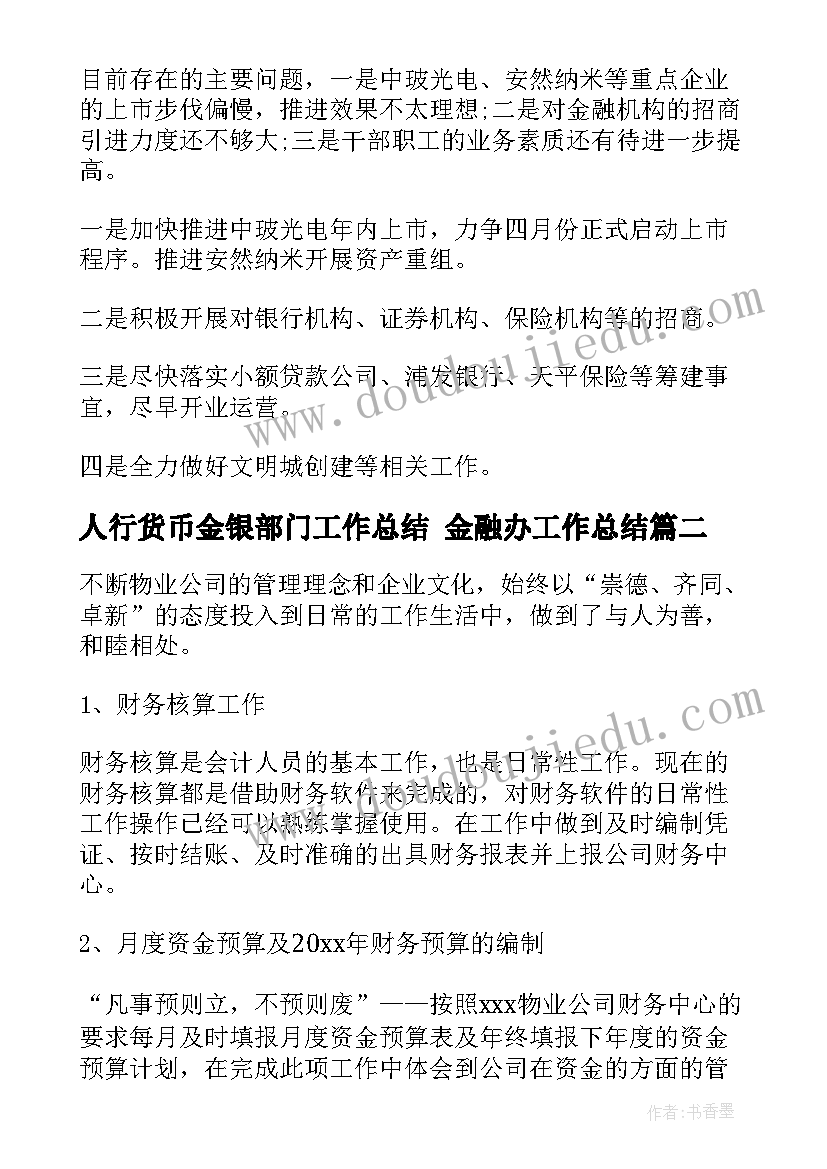 2023年三年级数学千克与克教学反思 三年级数学教学反思(优质6篇)