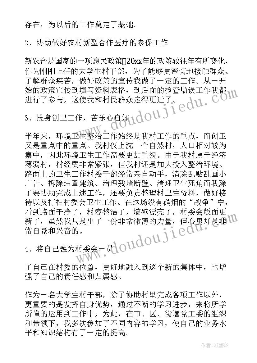 会计大学生个人总结 会计年终工作总结(优秀6篇)