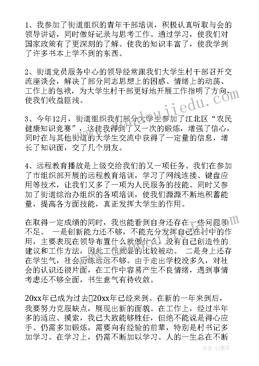 会计大学生个人总结 会计年终工作总结(优秀6篇)