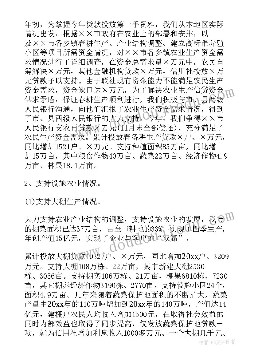 2023年银行计件工作总结 银行工作总结(优秀10篇)