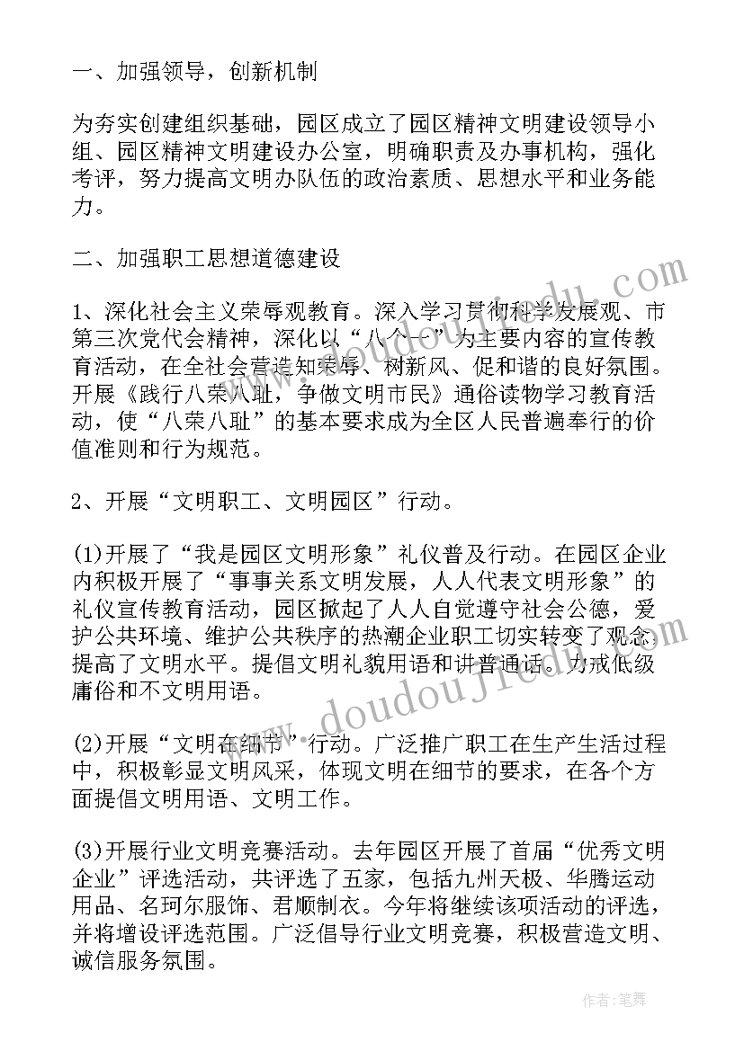 最新文明楼门工作总结报告 市文明办工作总结(通用7篇)