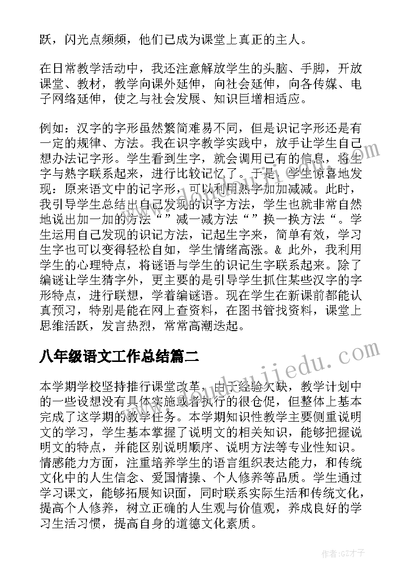 最新六上英语教案以及反思 六年级英语教学反思(精选10篇)