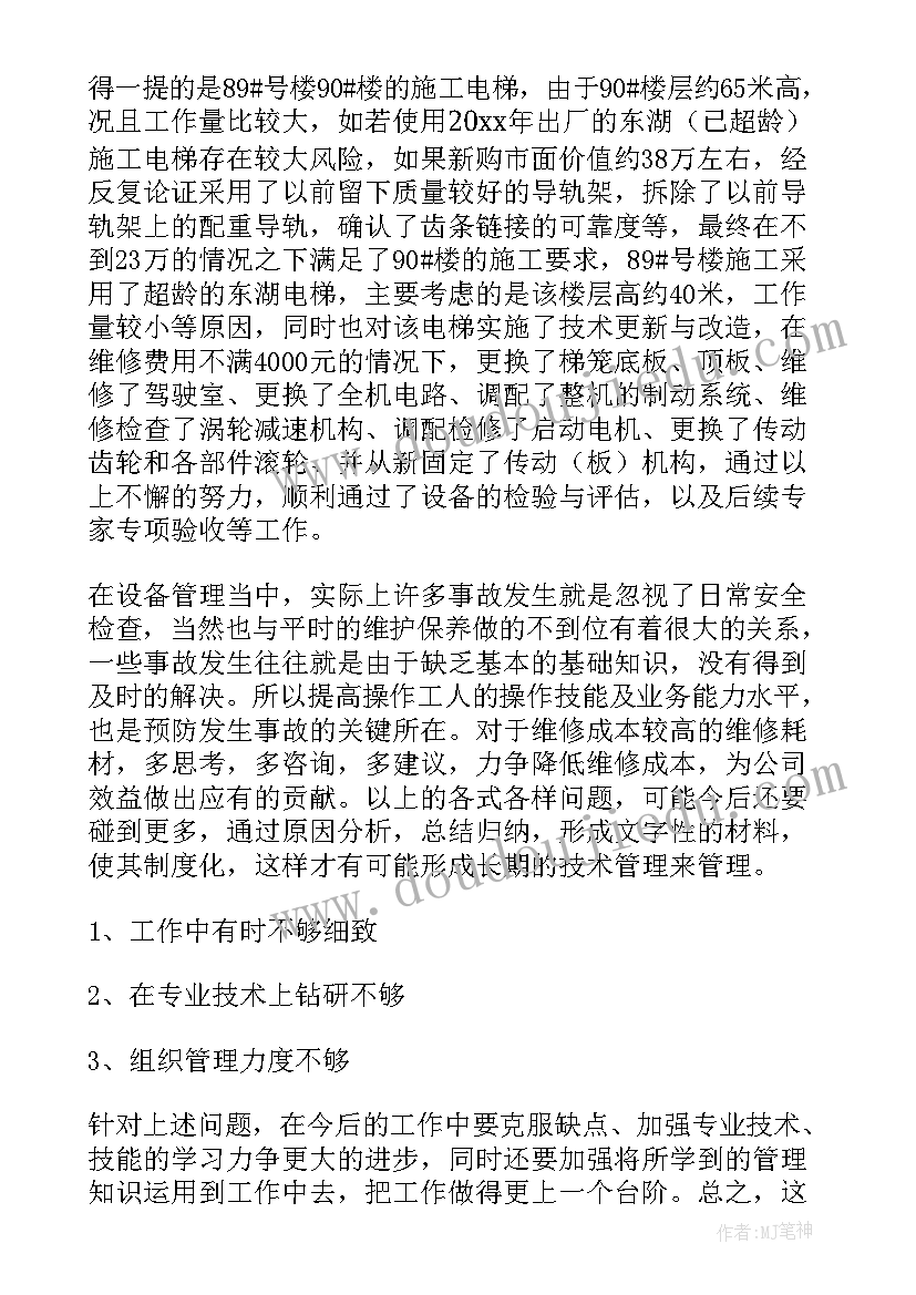 企业年底工作报告 年底工作总结(汇总8篇)