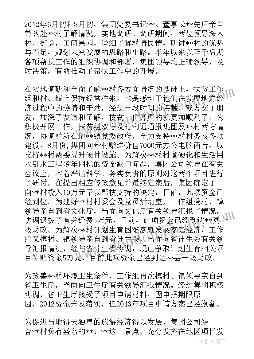 企业年底工作报告 年底工作总结(汇总8篇)