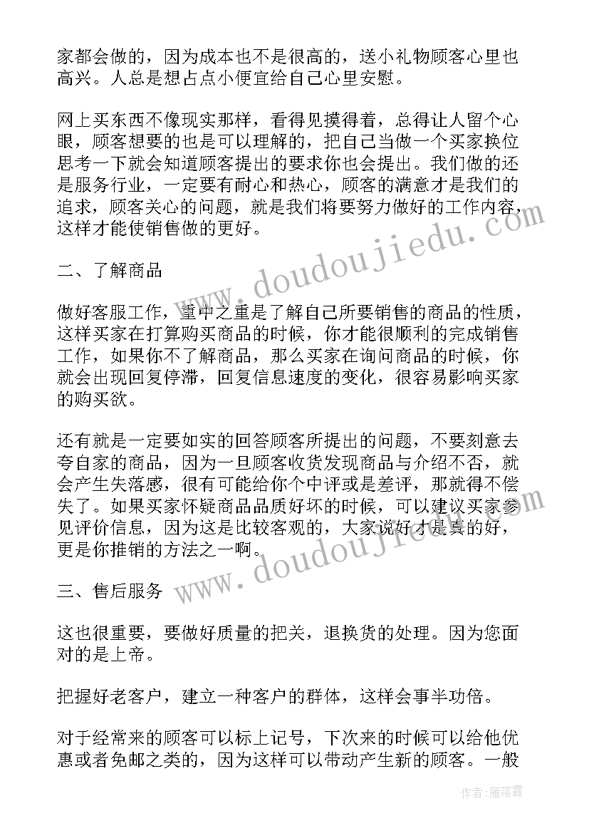 电信以店包片工作总结 电信营业工作总结(汇总6篇)