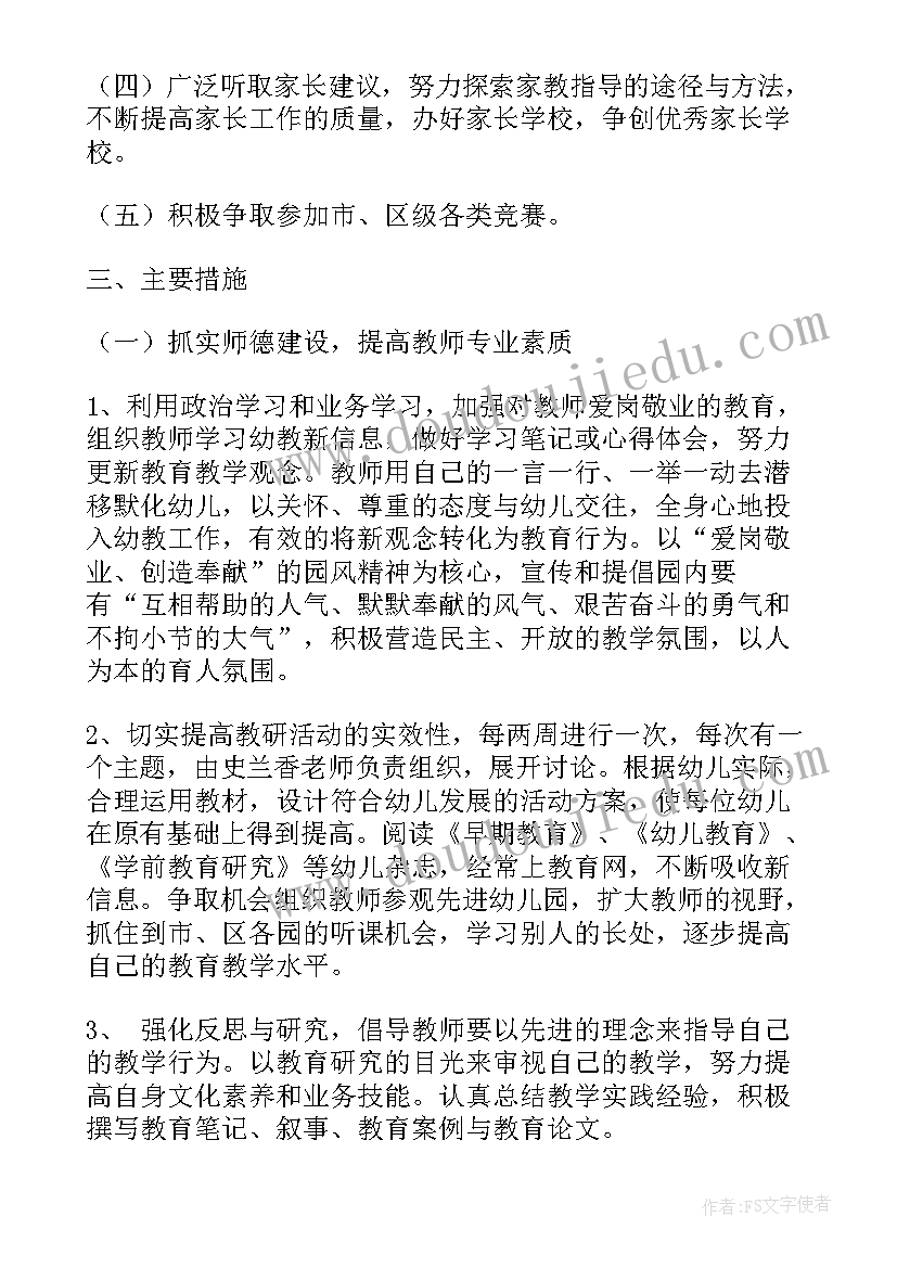 最新小学教学改革活动方案(优质10篇)