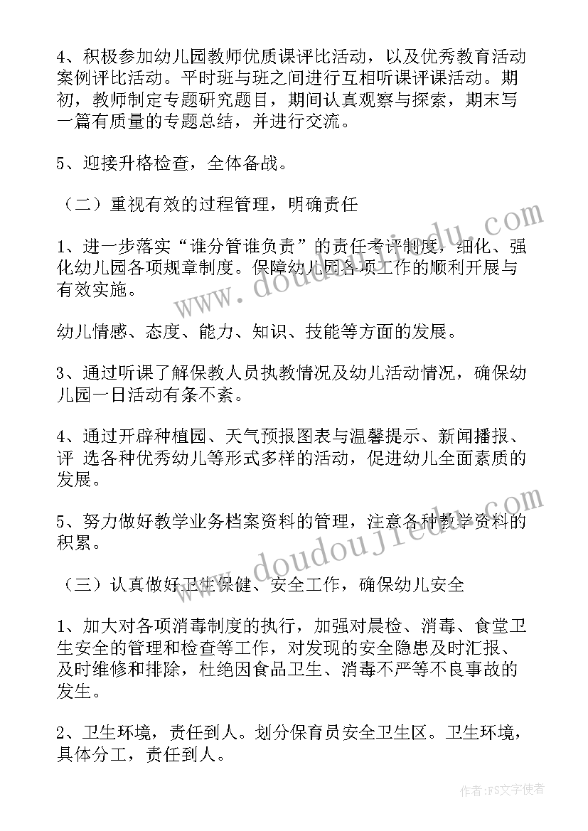 最新小学教学改革活动方案(优质10篇)