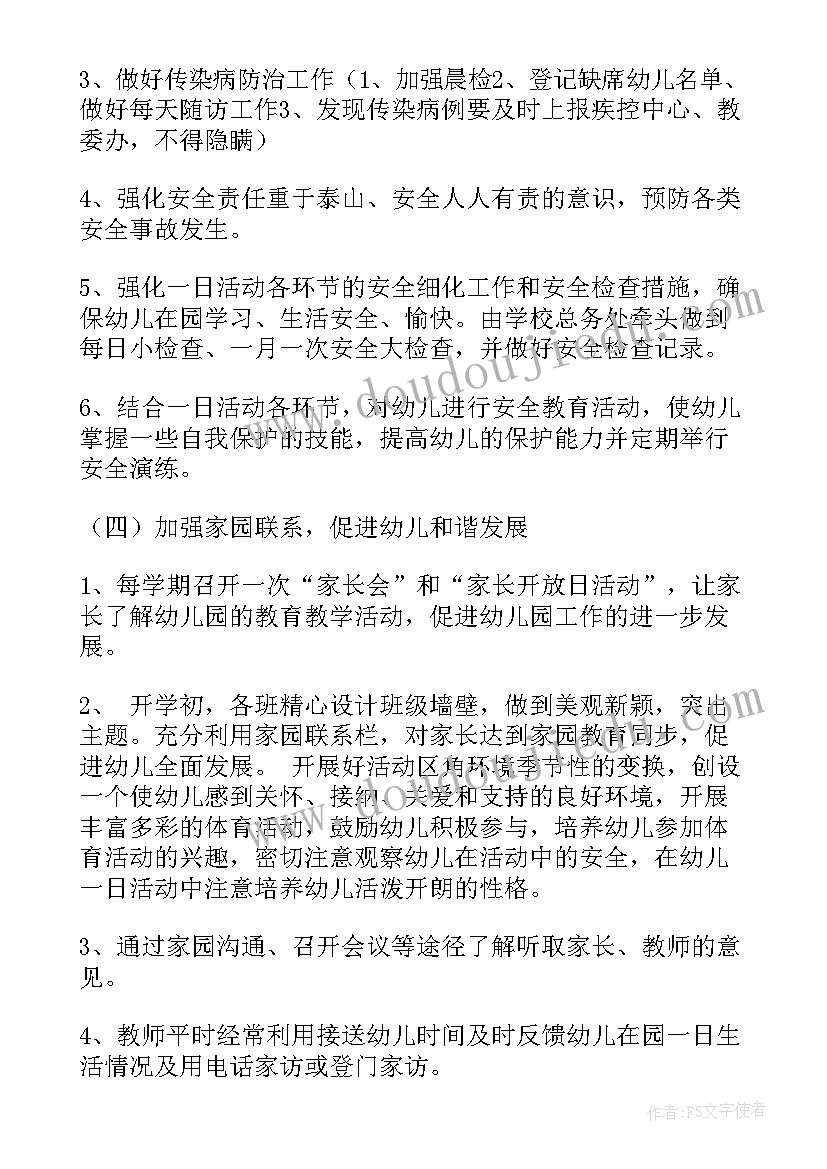 最新小学教学改革活动方案(优质10篇)